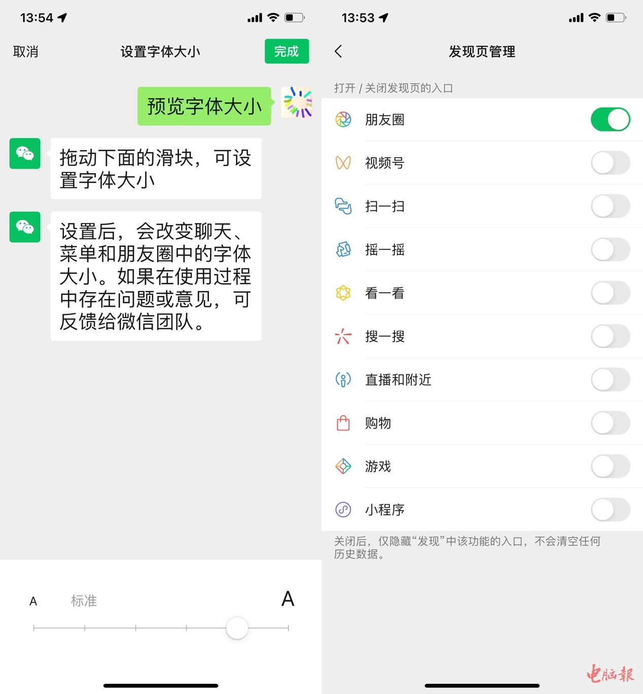 “适老”改造方案印发半年 主流APP执行力度如何？
