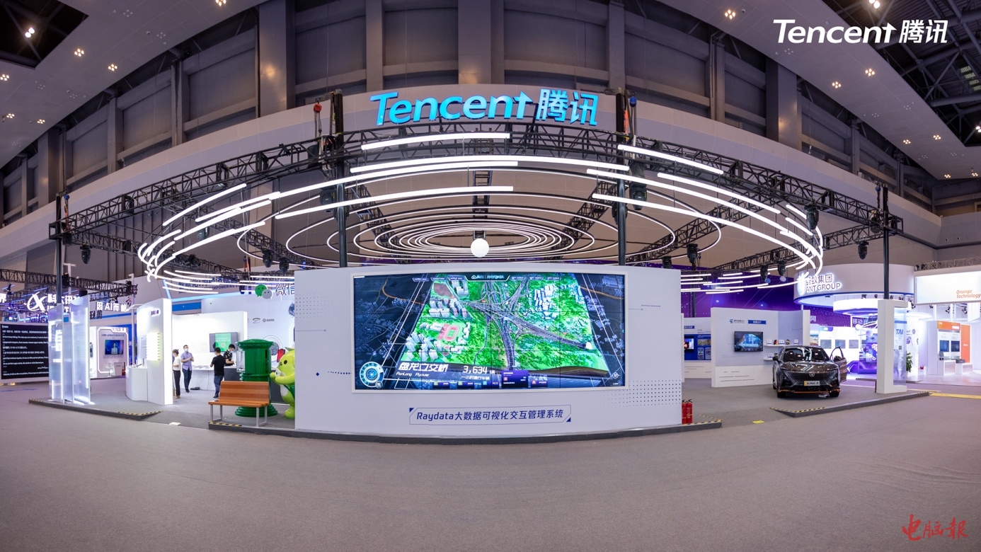 第四届智博会：聚焦数据智能化创新发展 腾讯打造西南数字产业高地