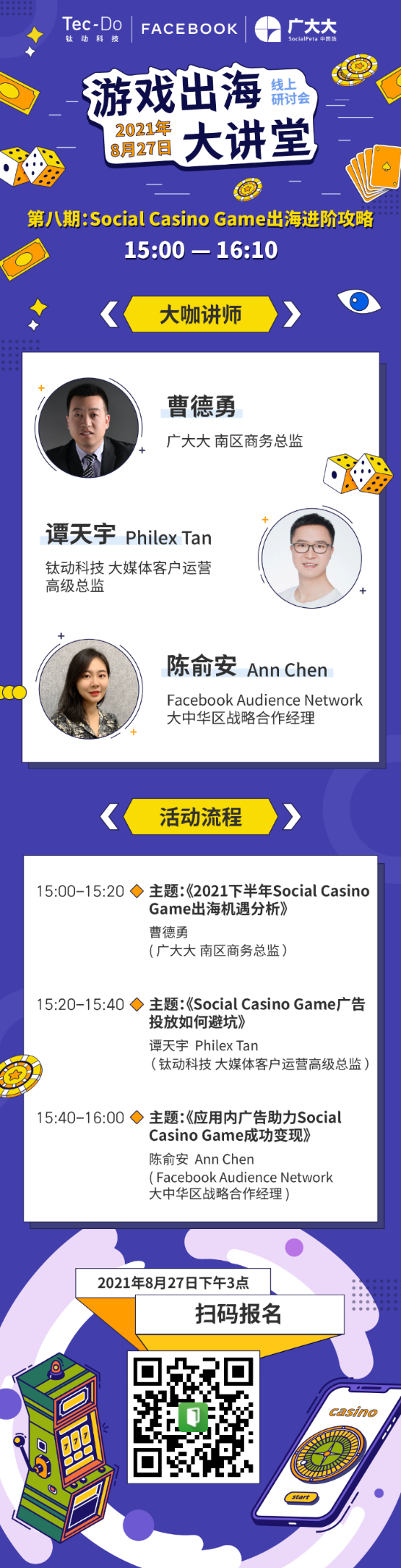 微信图片_20210826090939