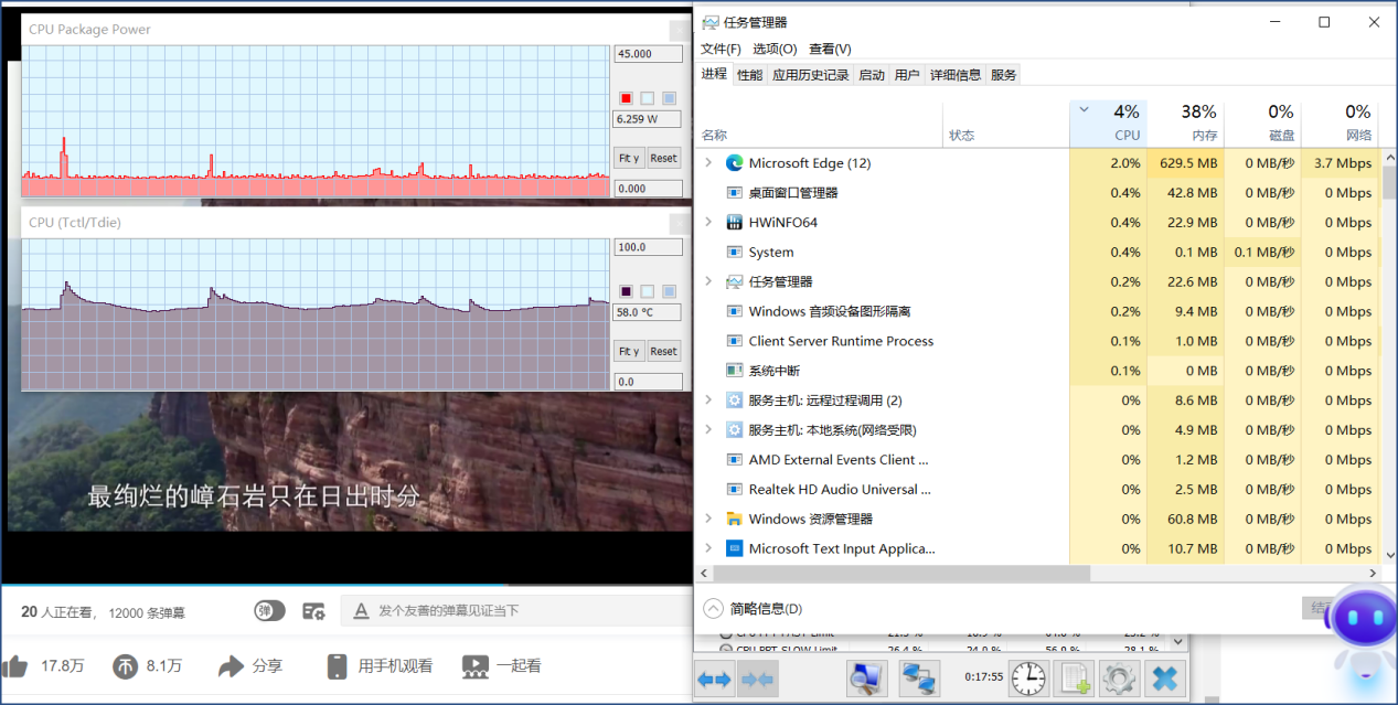 播放视频处理器资源占用