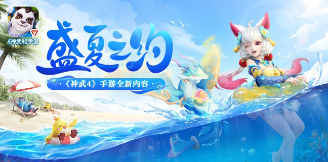 【图2 《梦想世界3》】