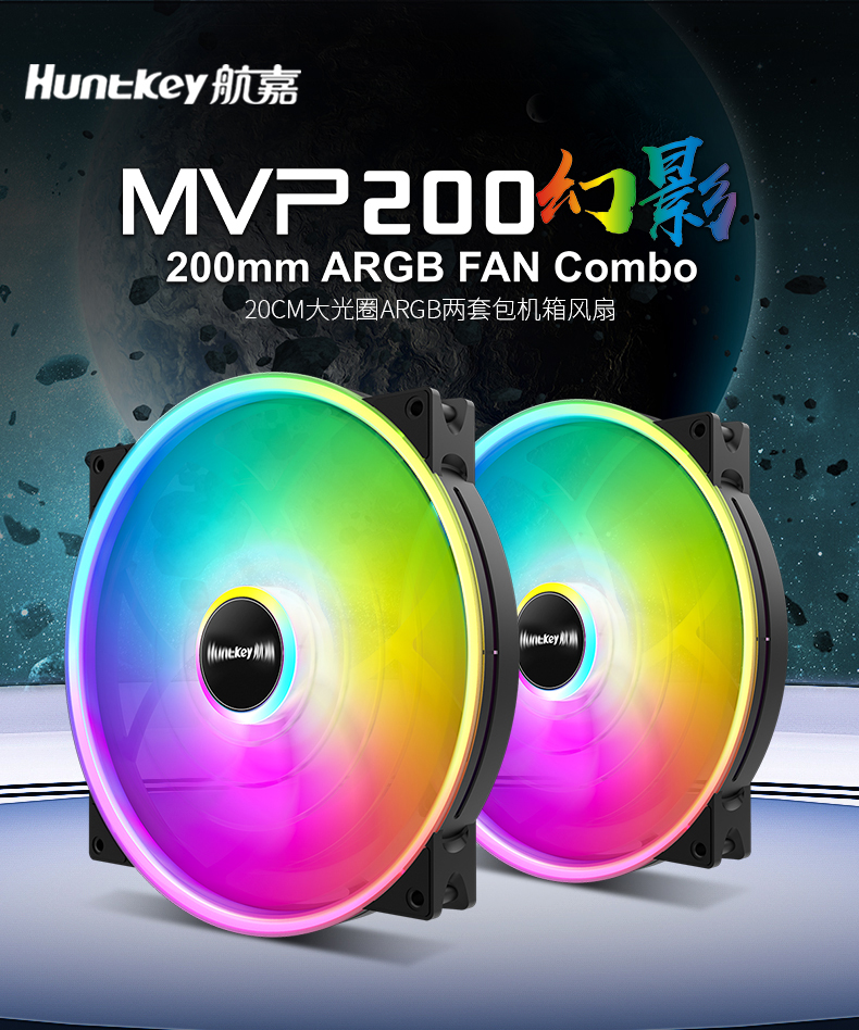 MVP200幻影-详情页_01