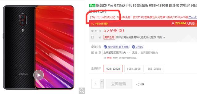首销32秒售罄！这款手机到底有什么“爆点”？