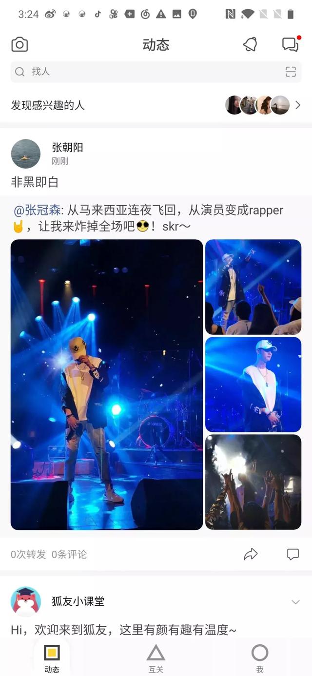 “没有大V”、“捍卫时间线”，张朝阳的“狐友”要正面杠微博？