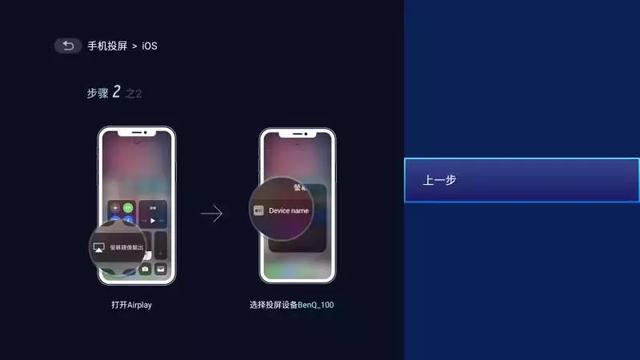 现在可以这么玩了！投影机从此不再需要数据线