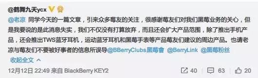 这家手机厂商被曝再度卖身！