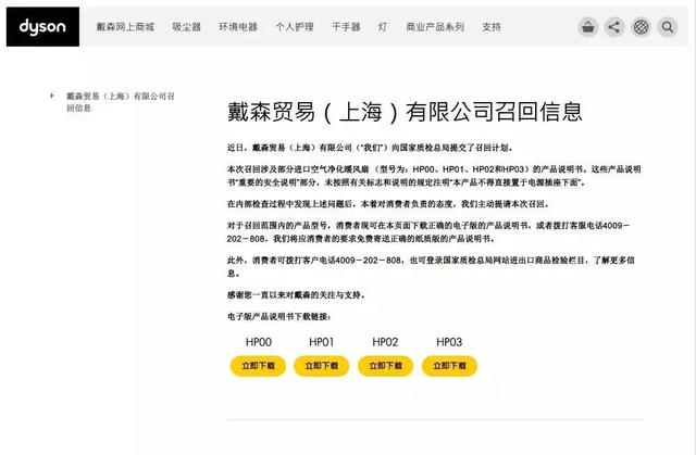 接连曝出质量问题，你给“家电行业的Apple”交过智商税吗？