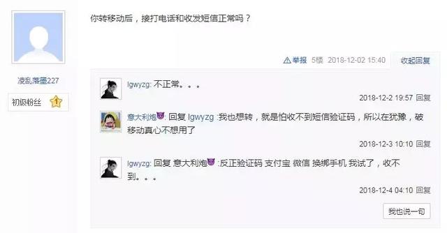 携号转网发个短信就行？里面的坑多到你想不到！