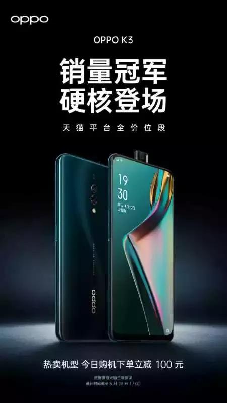 从“高价低配”到“低价高配”，OPPO这款新机有点刚！