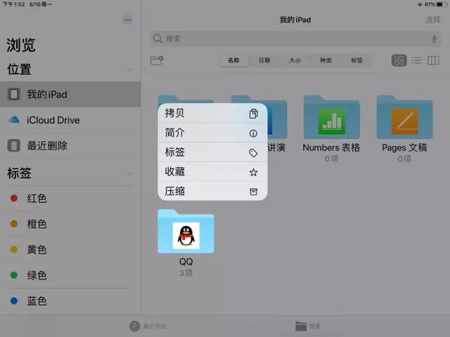 iPadOS体验：由“大屏iPhone”变成小屏“iMac”啦