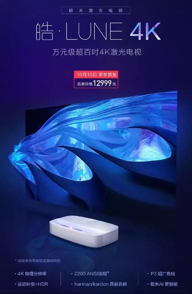 忘记全高清吧，无屏电视都上4K了