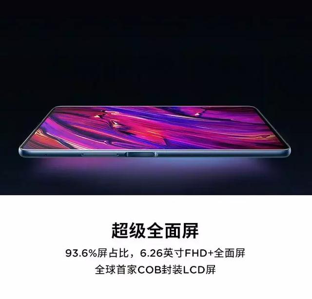 这款比全面屏更全面屏的手机了解一下！