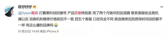 接连曝出质量问题，你给“家电行业的Apple”交过智商税吗？