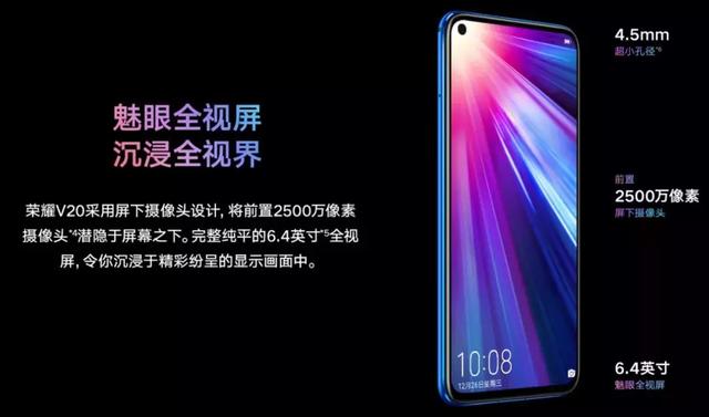 荣耀正式公布压轴旗舰V20，品牌将迎来巨变！