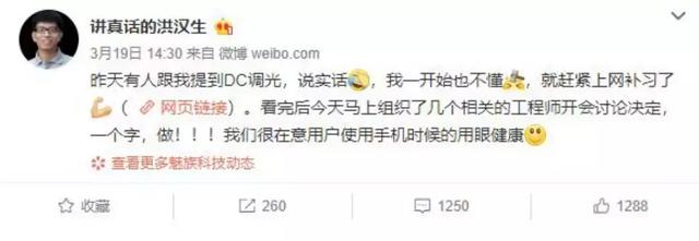 让OLED屏手机不再辣眼睛，“DC调光”究竟是什么黑科技？