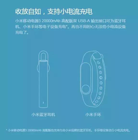 充话费送的移动电源真的安全吗？选购请注意！