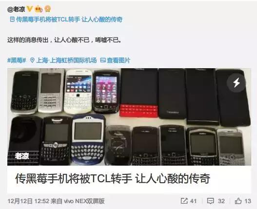 这家手机厂商被曝再度卖身！