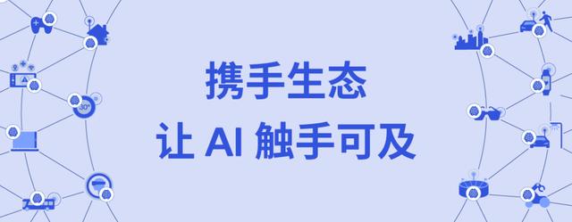 今天，高通展示了10年的AI研发成果