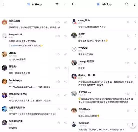 狂砸21亿发红包还要挨骂？百度又怎么惹众怒了？