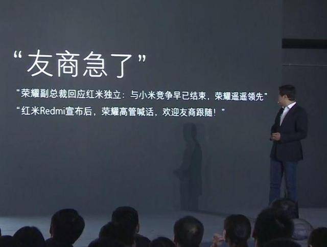 全程怒怼荣耀，业界首推18个月超长质保，Redmi亮相火药味十足！