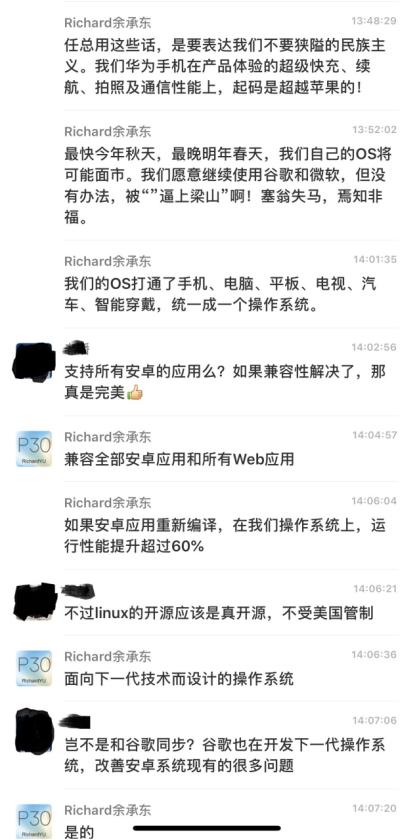 华为自己的操作系统来了！名字竟然是一堆“神兽”？