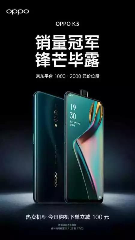 从“高价低配”到“低价高配”，OPPO这款新机有点刚！