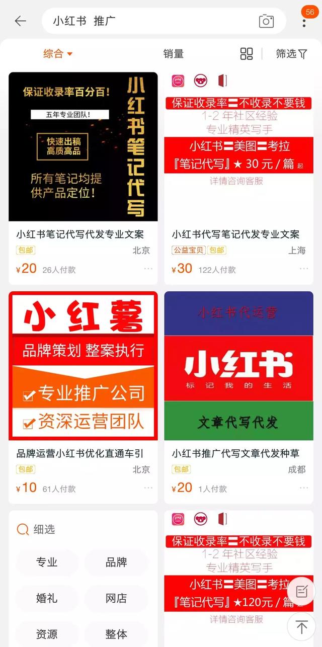 我们都被小红书里的“种草达人”骗了！