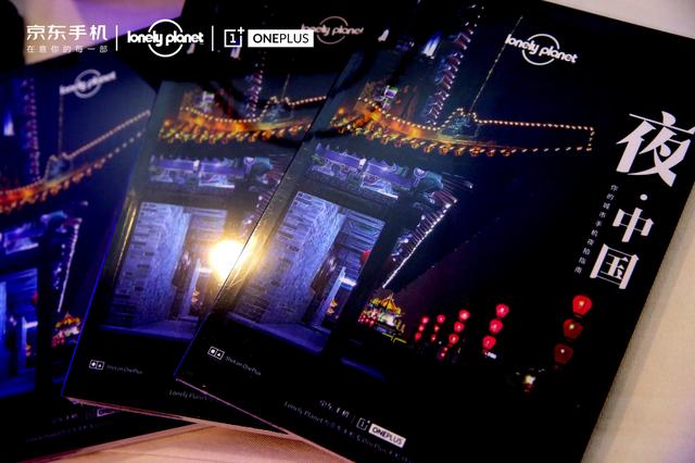 一加6T再推新套装，价格不变，还送“全中国最美的夜景”