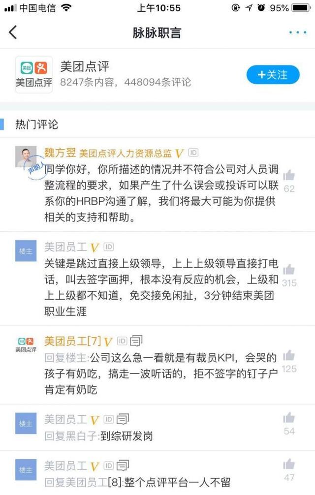 滴滴裁员15%，美团裁员50%，互联网寒冬你能去哪找工作？