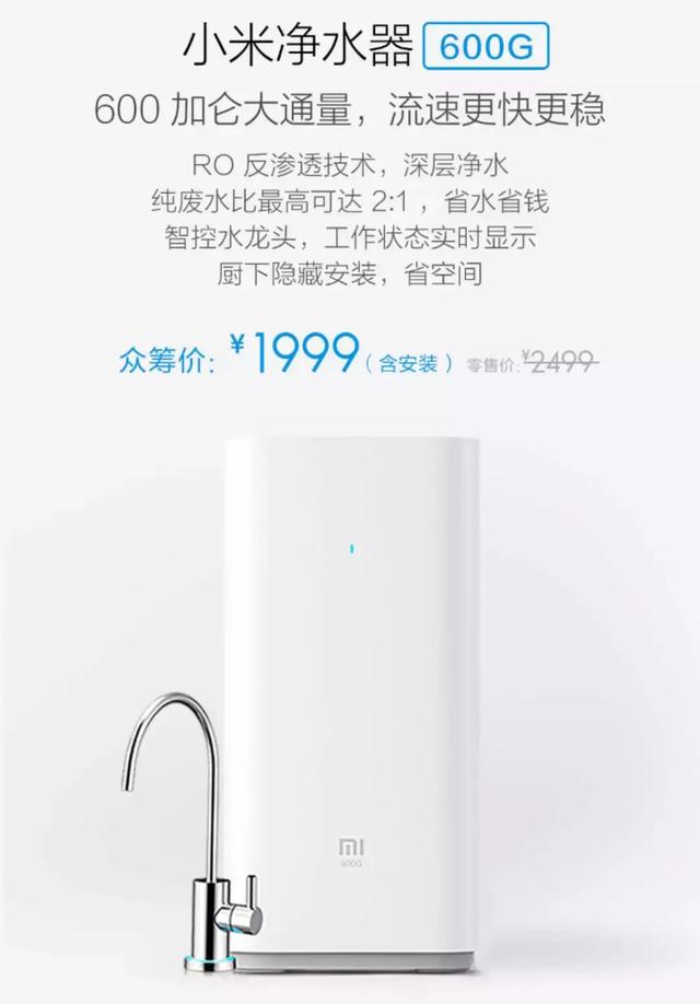 小米今天发布了有史以来流量最大的智能硬件！