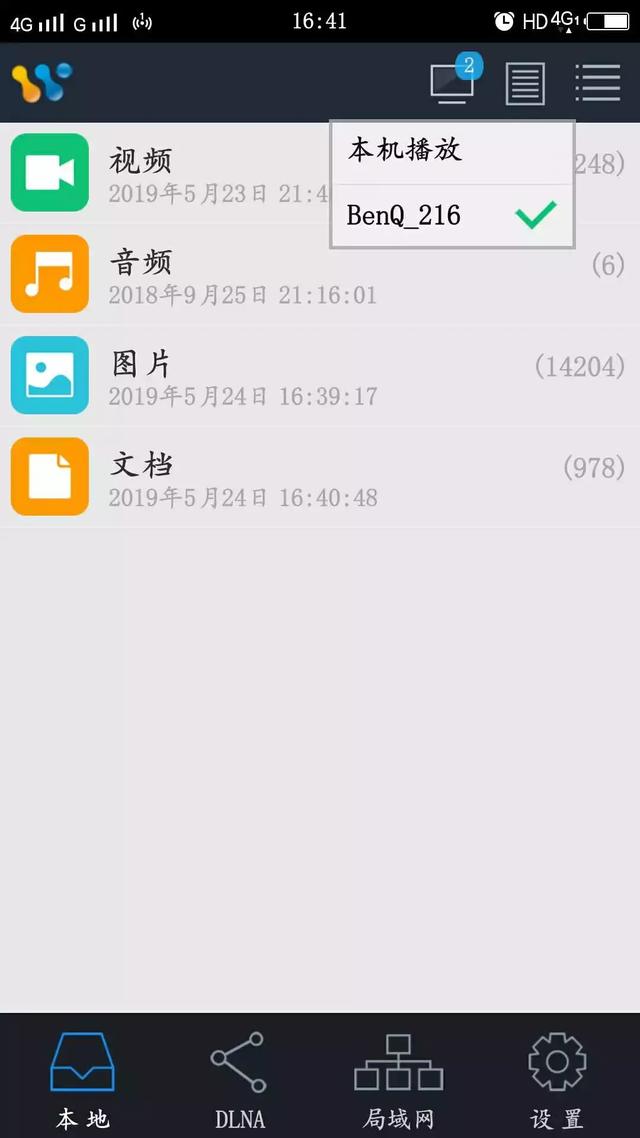 现在可以这么玩了！投影机从此不再需要数据线