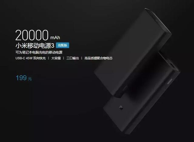 充话费送的移动电源真的安全吗？选购请注意！