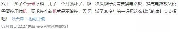 产品屡遭投诉！这家米家生态链企业还敢把抽油烟机卖到30万？