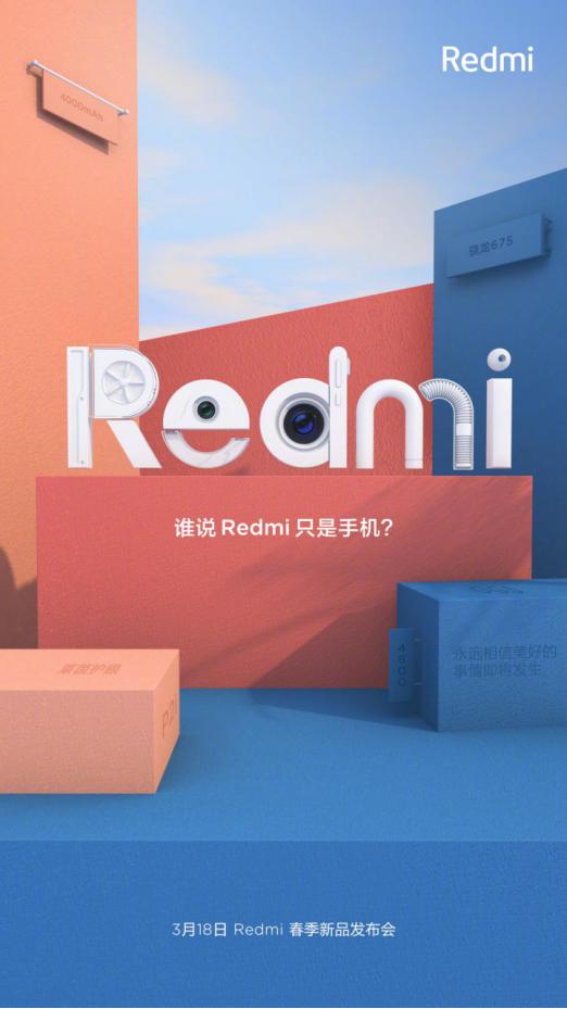 Redmi发布会海报泄露重磅信息，手机已沦为配角！