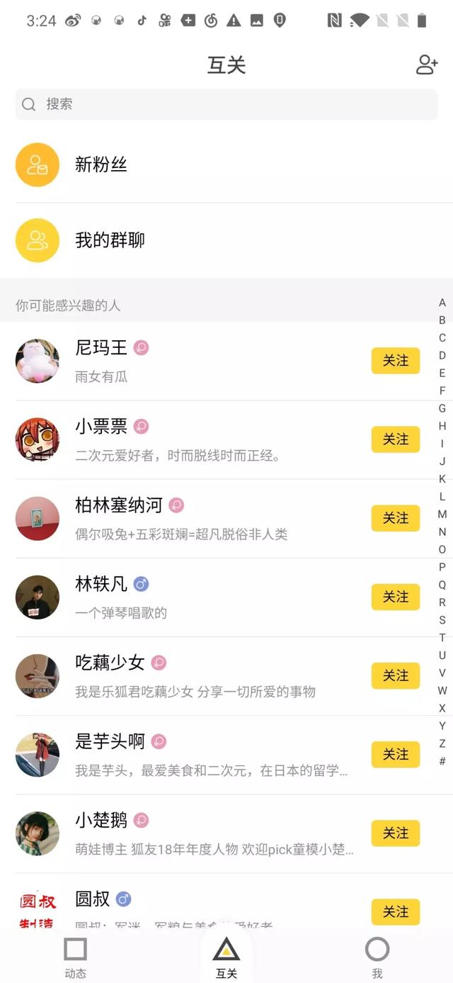 “没有大V”、“捍卫时间线”，张朝阳的“狐友”要正面杠微博？