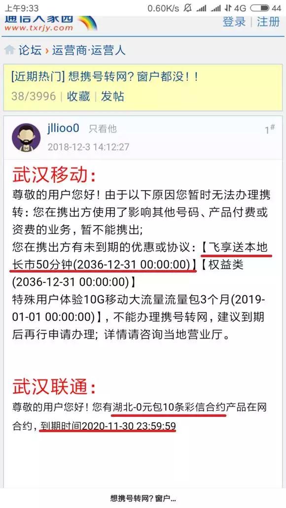 携号转网发个短信就行？里面的坑多到你想不到！