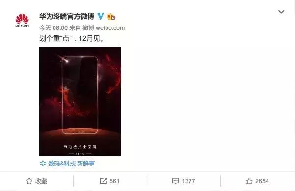 刘海屏OUT了！这家国产手机厂商将首发“极点屏”