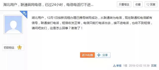 携号转网发个短信就行？里面的坑多到你想不到！