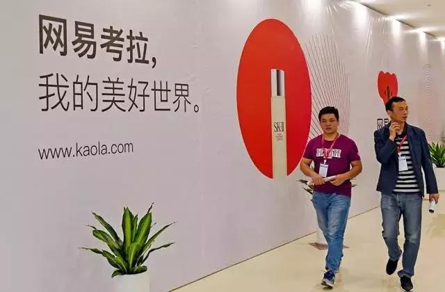 网易考拉又卖“假大牌”？高档护肤品“经检测竟是彻头彻尾假货”