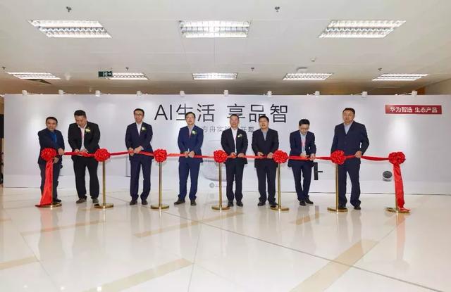 揭秘！华为首次开放全球最大消费领域IoT实验室——方舟实验室