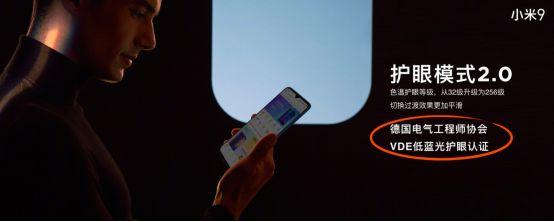 首发骁龙855/712，数字系列最后一次1999起售，小米9系列来了！