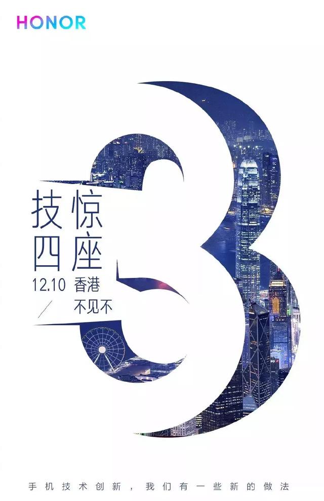 荣耀又“放大招”，发3项“吓人”技术还提前剧透V20特性