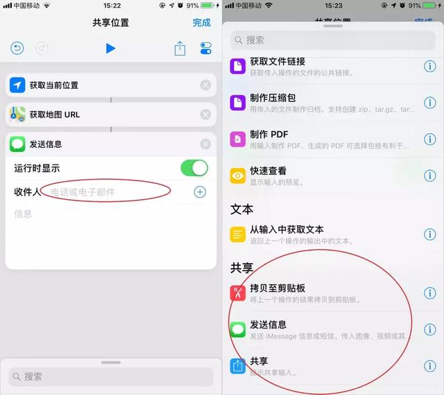 iOS 12上最好用的功能，99%的人都不知道