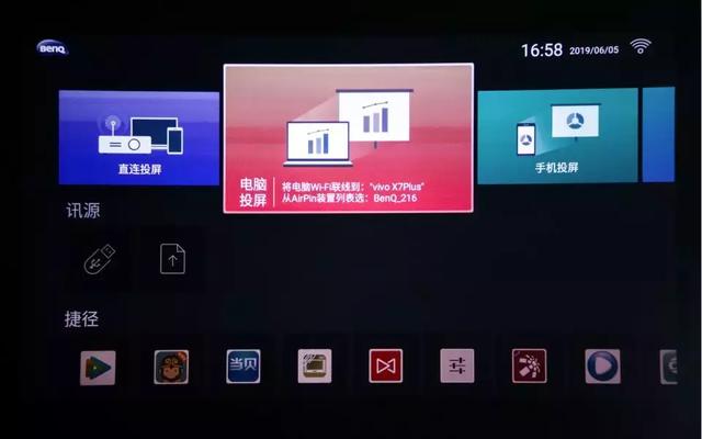 现在可以这么玩了！投影机从此不再需要数据线