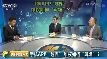 那些年“出卖”过你隐私的APP，终于要治理了