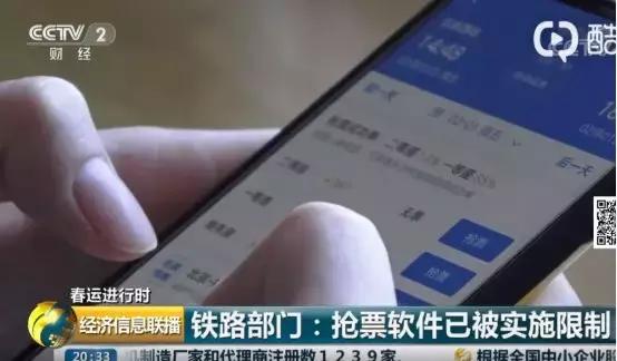 铁道部宣布抢票软件已被实施限制，现在还没买到票怎么办？