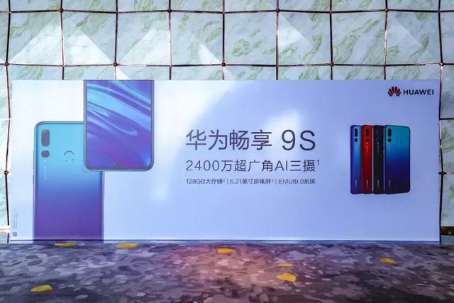 最便宜三摄手机来了！竟然是华为