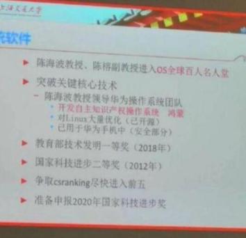 华为自己的操作系统来了！名字竟然是一堆“神兽”？