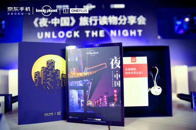 一加6T再推新套装，价格不变，还送“全中国最美的夜景”