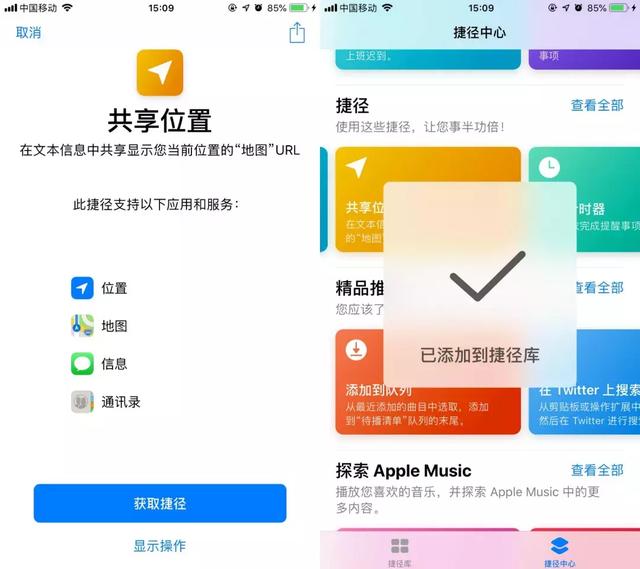 iOS 12上最好用的功能，99%的人都不知道